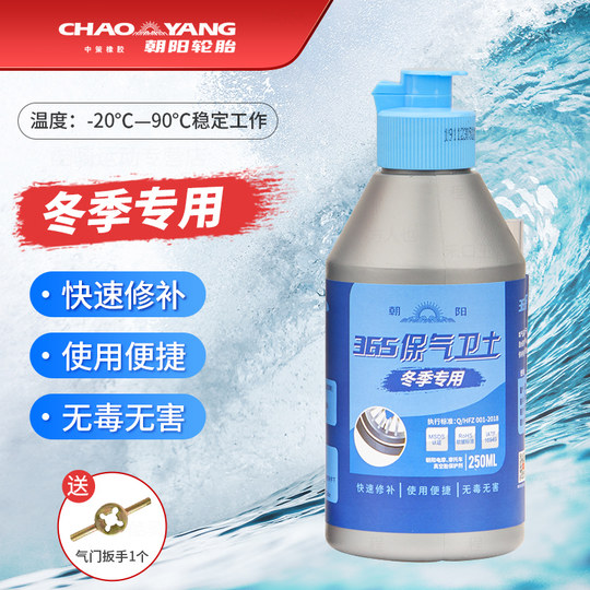 电动车轮胎自补液补胎液摩托车真空胎自动补胎液自补胶冬季专用