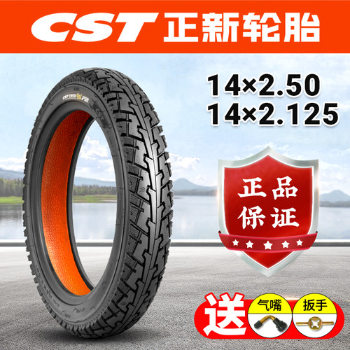 14X2.5正新轮胎电动车轮胎真空胎2.50/2.75/3.00-10防爆胎钢丝胎 - 图0