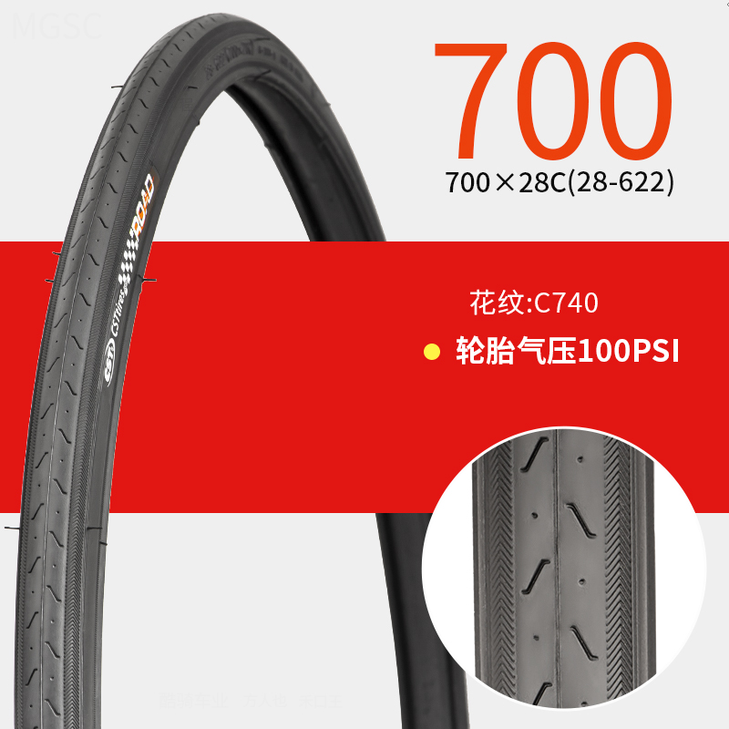 正新轮胎自行车轮胎700X28C轮胎公路车内外胎28-622公路车轮胎 - 图0