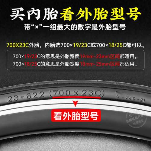 CST正新轮胎700X20/23/25/28/32/35/38/40公路车胎死飞自行车内胎 - 图0