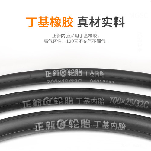 CST正新轮胎700X20/23/25/28/32/35/38/40公路车胎死飞自行车内胎 - 图2