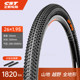 Bicycle tires Zhengxin tires Bicycle inner and outer tubes