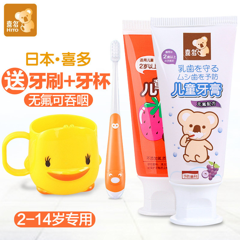 儿童牙膏牙刷套装2-12岁以上3 6 4 徐州卓涵母婴牙膏