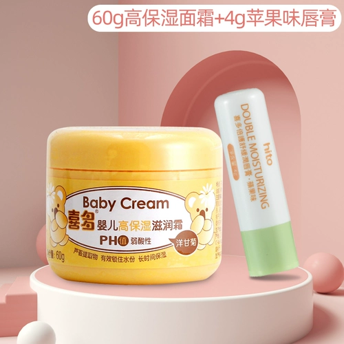 Детский демисезонный питательный увлажняющий крем для лица для новорожденных, 1-12 лет
