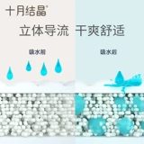 十月结晶 Послеродовая гигиеническая прокладка, сверхдлинная простыня, большой размер