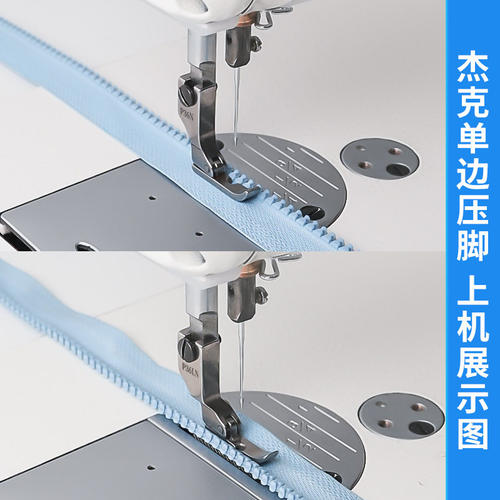 杰克全钢平车左右单边压脚P36N/P36LN工业缝纫机上拉链用半边压脚 - 图3
