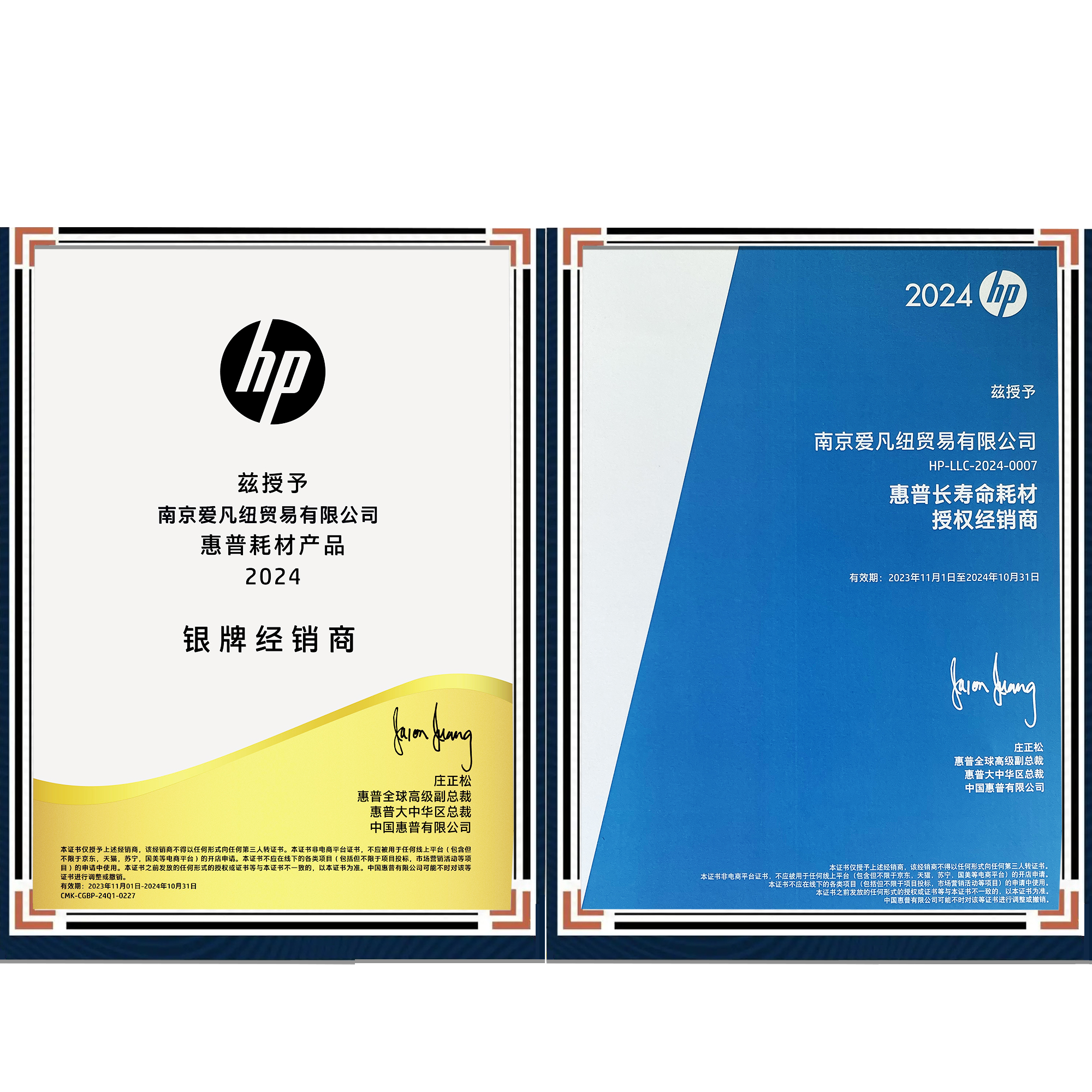 全新原装适用惠普 HP 77940 77650 77660 785 P77940dn+ E77650z+ - 图1