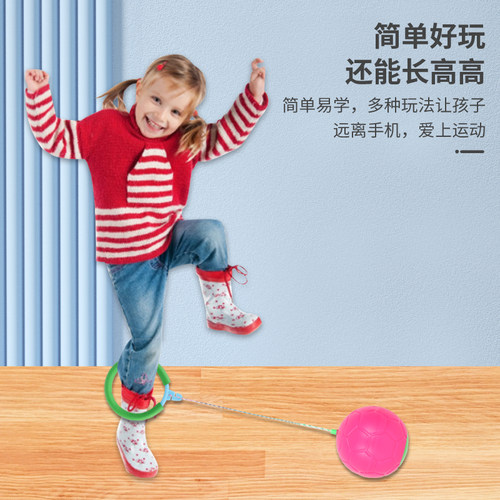 买二送一跳跳球蹦蹦球幼儿园儿童小学生海绵柄健身套脚甩脚溜溜球 - 图1