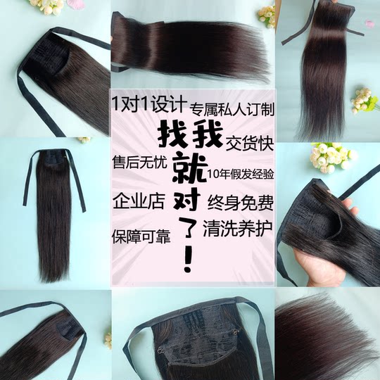 Make your own seamless ponytail and braid real hair