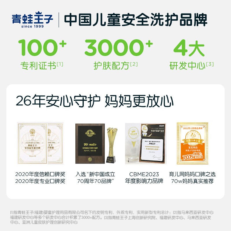 青蛙王子紫草棒膏舒缓蚊虫叮咬舒爽缓解瘙痒儿童便携青草膏