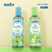 青蛙王子儿童花露水185ml