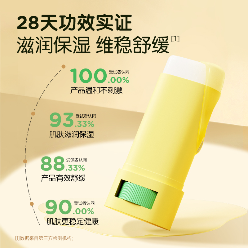 青蛙王子山茶油全身皲裂棒脚裂马油膏手脚润肤棒防干裂儿童保湿棒