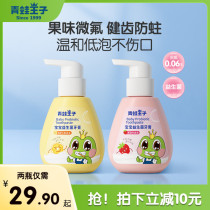 Frogs Prince child probiotics toothpaste 3-12-year-old child with fluorine primary school for anti-tooth pressing child toothpaste