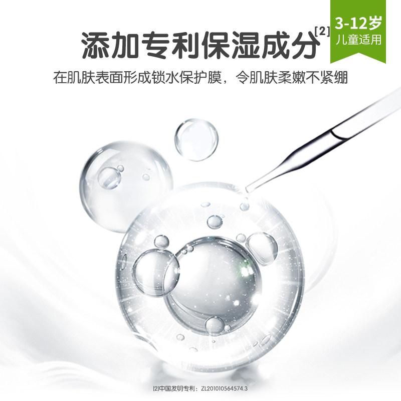 青蛙王子滋润补水宝宝保湿露 青蛙王子润肤乳