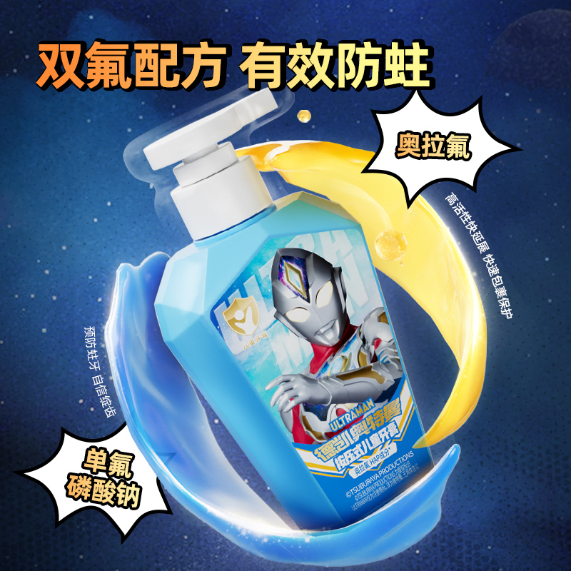 【百亿补贴】青蛙王子儿童奥特曼牙膏3-6-12岁防蛀含奥拉氟换牙期