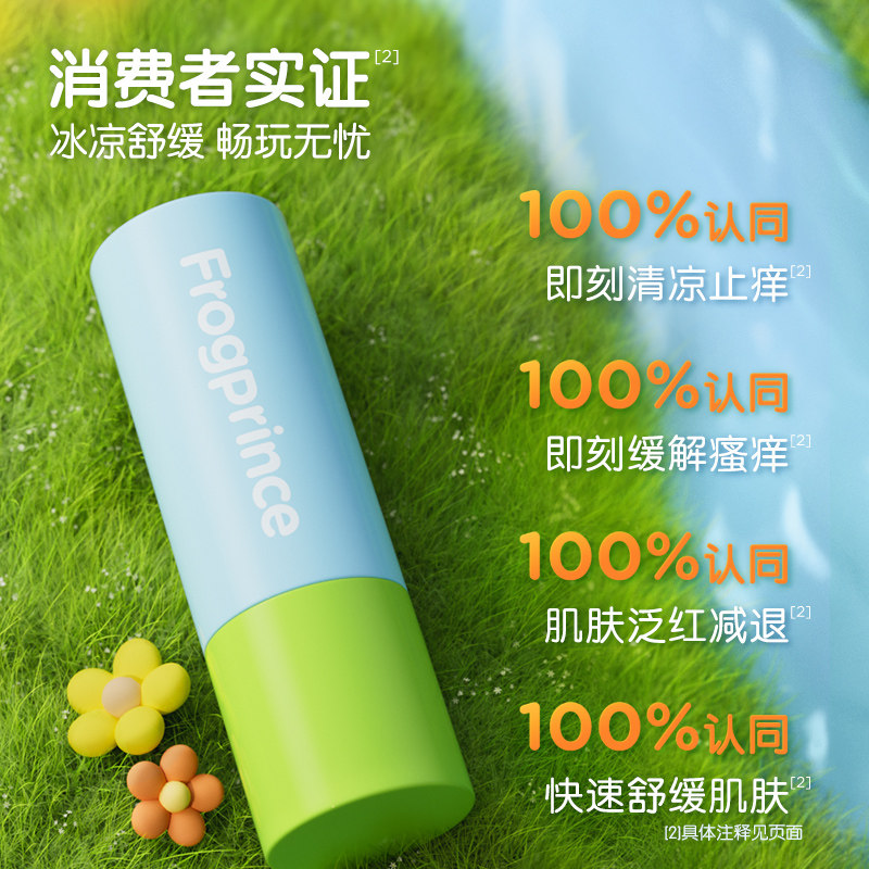 青蛙王子紫草棒膏舒缓蚊虫叮咬舒爽缓解瘙痒儿童便携青草膏