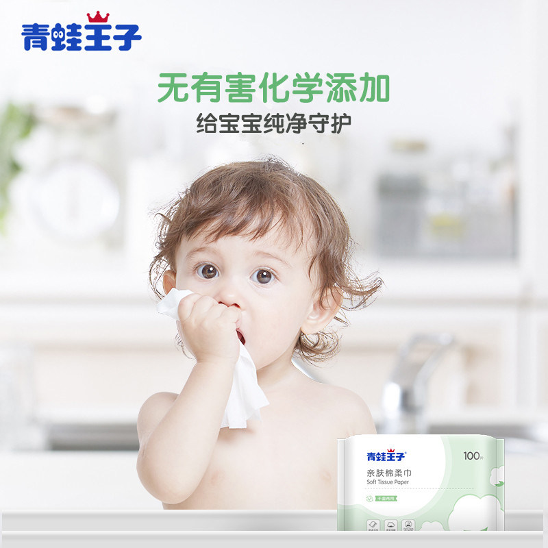 青蛙王子棉柔巾干湿两用湿巾婴幼 青蛙王子湿巾