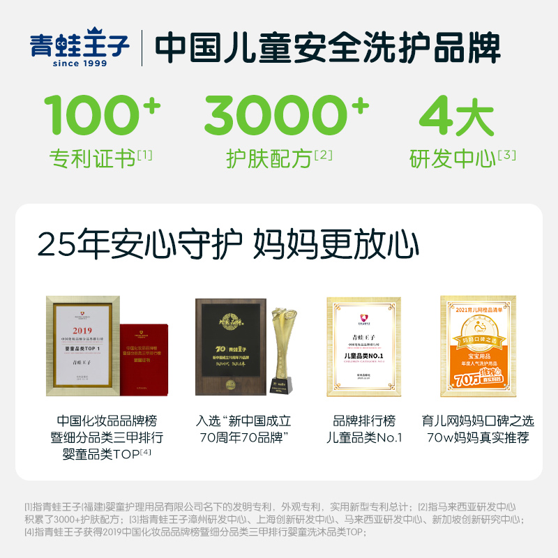 青蛙王子儿童牙膏3到6到12岁含氟换牙期防蛀固齿用奥拉氟按压牙膏