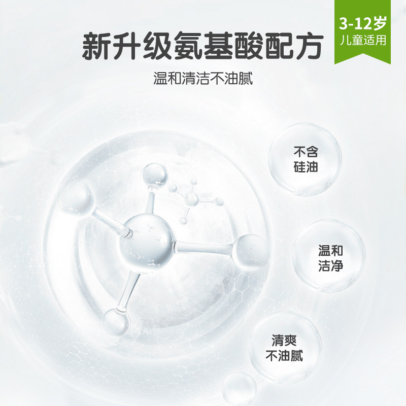 青蛙王子6 12岁男孩去屑止痒洗发露 青蛙王子洗发水