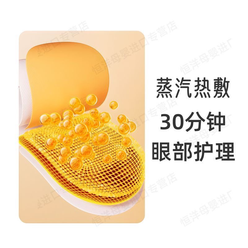 花王蒸汽眼罩美舒律遮光恒温贴眼贴放松眼部舒缓黑眼圈睡眠,淘宝优惠券,粉丝福利购,淘宝优惠卷