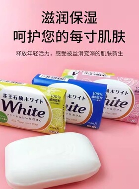 KAO花王香皂牛奶花香洗澡洁面沐浴温和保湿润肤清洁滋润实惠