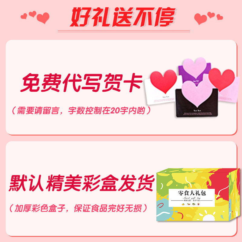  红果子食品膨化食品