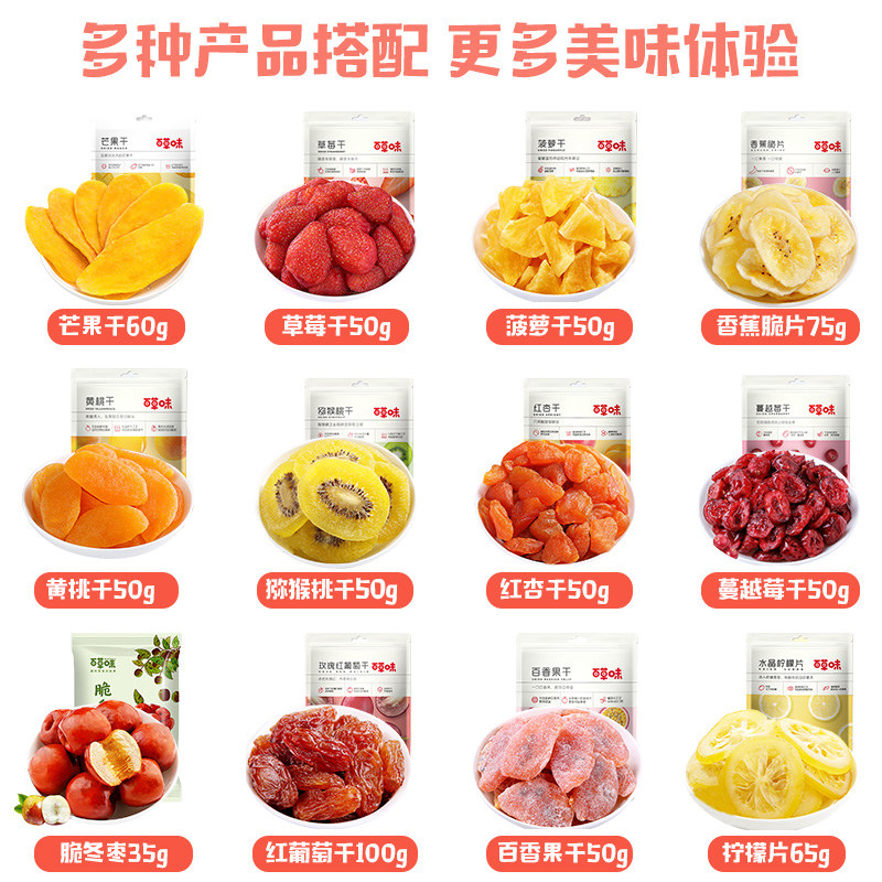  红果子食品芒果干