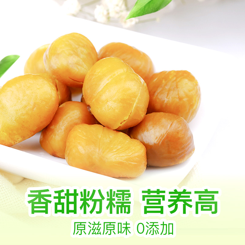 满减百草味板栗仁80g*1袋办公室零食小吃栗子熟制甘栗仁板栗-图2