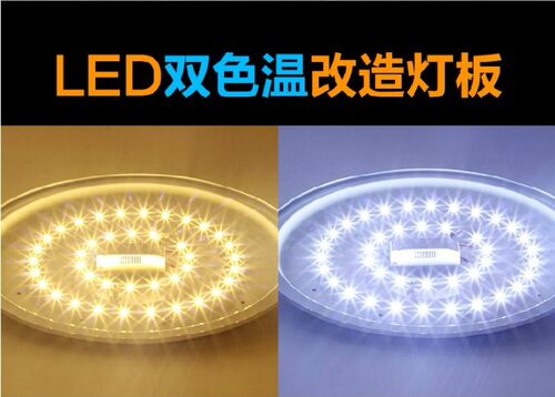 天猫精灵吸顶灯led灯芯配件灯条圆盘智能磁吸三色灯盘环形ied灯板 - 图1