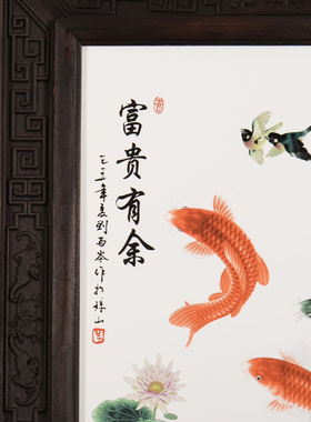 古玩花梨木镶珐琅彩九鱼图瓷板画