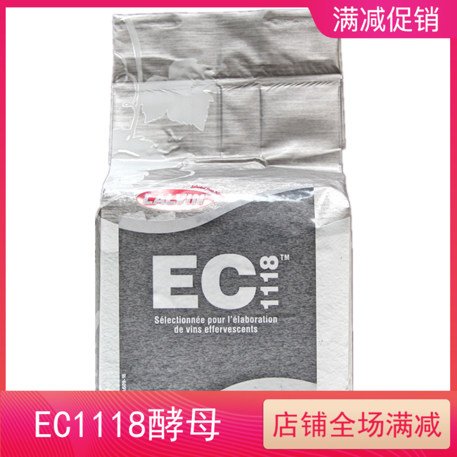 拉曼啤酒酵母香槟起泡酒果酒LALVIN葡萄酒EC1118西打酒苹果酒活性 - 图0