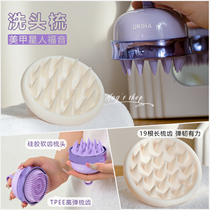 Comfort Sensation ~ UKIHA Silicone Gel Soft Tooth Wash Head Comb Massage Comb Dry And Wet Dual-use Scalp Clean Wash Head Brush