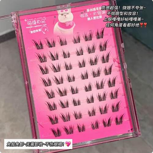 猫系大公主免胶假睫毛萌睫尚品大玩咖甜酷芭比浓密眼睫毛自然仿真 - 图1