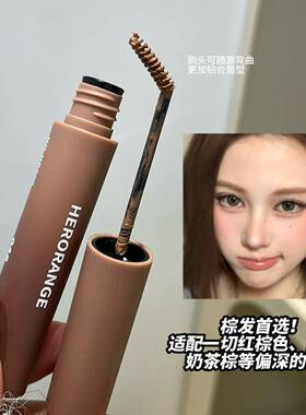 HERORANGE自然丰盈染眉膏韩系漫感野生眉笔防水不晕染持久染眉膏