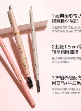 VEECCI唯资菱形极细眉笔