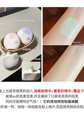防晒界的紫微星来了！JudydoLL/橘朵防晒隔离霜妆前乳紫色滋润