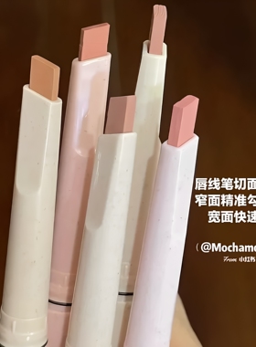 花洛莉亚唇线笔双头持久不易脱色