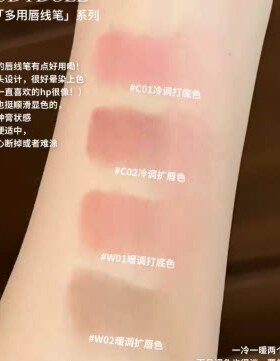 薄唇锁住 没边界感 Judydoll橘朵唇线笔多用腮红口红肉桂色唇釉