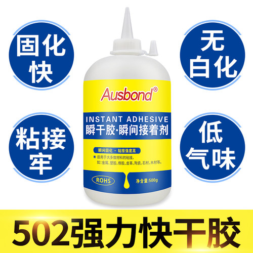 502胶水瞬间强力快干正品木工用三秒鞋子工业粘铁金属木头大瓶万能5o2胶液体粘得牢透明大容量批发非1000ml - 图2