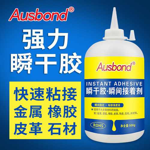 502胶水瞬间强力快干正品木工用三秒鞋子工业粘铁金属木头大瓶万能5o2胶液体粘得牢透明大容量批发非1000ml - 图0