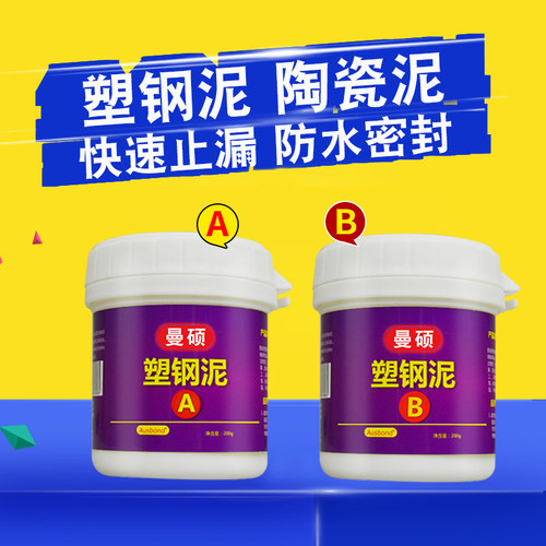 曼硕塑钢泥堵漏王陶瓷胶泥朔钢塑刚土卫生间瓷砖封边防霉防水胶水 - 图2