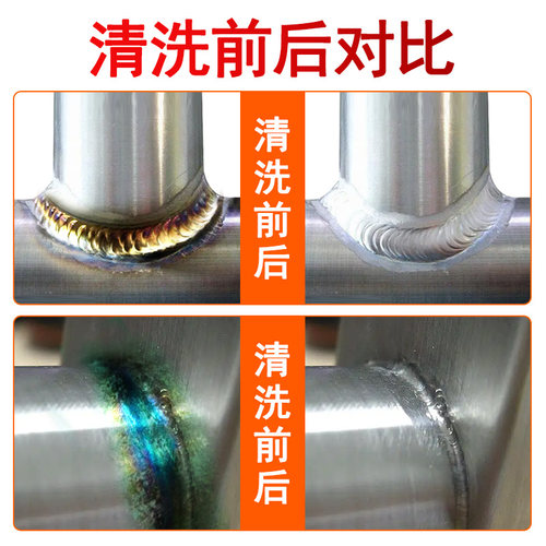 不锈钢焊斑清洗剂焊接焊道处理焊点焊缝清洁液焊疤焊口酸洗钝化膏 - 图1