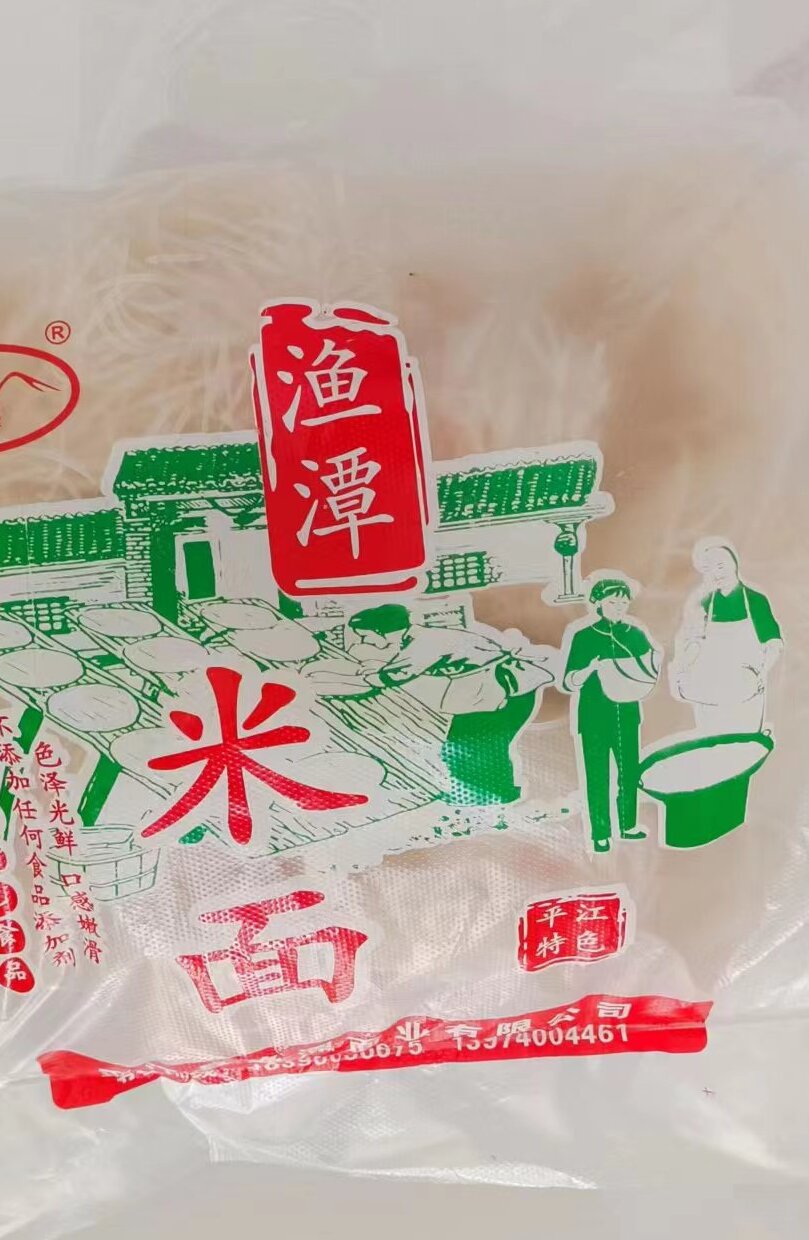 平江渔潭米粉米面2斤装湖南手工米粉超细干米线河粉原味湖南特产 - 图2
