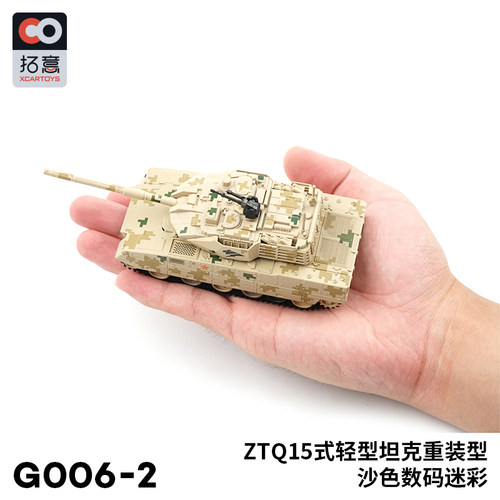 拓意车模15式轻型坦克G006仿真合金坦克模型履带可动1:64收藏摆件-图3