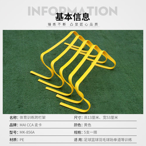 足球训练器材小跨栏篮球训练小栏架跳栏跆拳道障碍物儿童跨栏架 - 图0