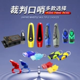 Профессиональный дорожный баскетбольный футбольный электронный свисток для тренировок, дельфин