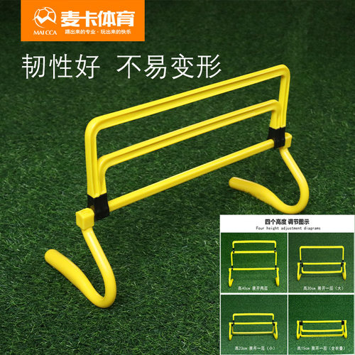 足球跨栏足球训练跨栏小跨栏架ABS跨栏敏捷栏架可调节训练跨栏架 - 图1