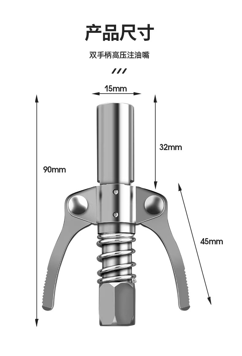 黄油枪头黄油嘴双柄锁钳嘴润滑脂枪连接器锁紧油枪耦合器平咀耐压 - 图0