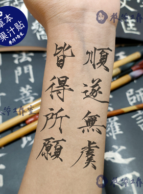 草本果汁瘦金体顺遂无虞皆得所愿