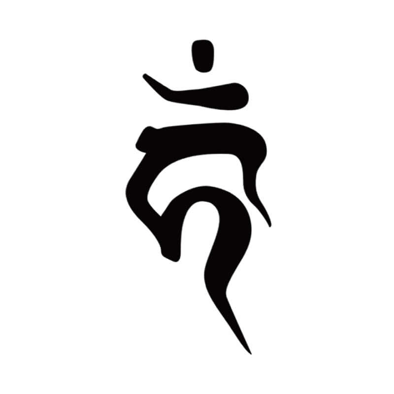 佛紋身 新人首單立減十元 21年7月 淘寶海外 佛紋身 新人首單立減十元 21年7月 淘寶海外